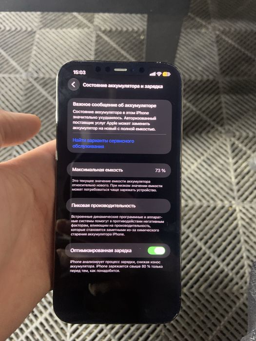 Продам айфон 12 pro max