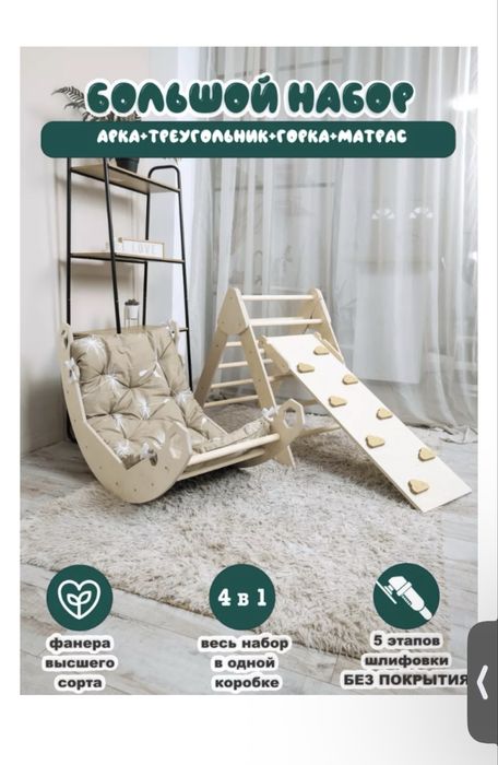 Продам комплекс пиклера