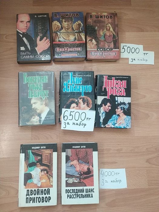 Распродажа Книг.