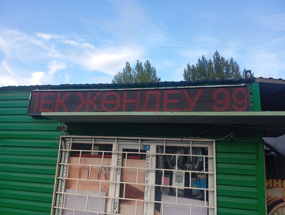 Лед экран 3мтра на 40 см