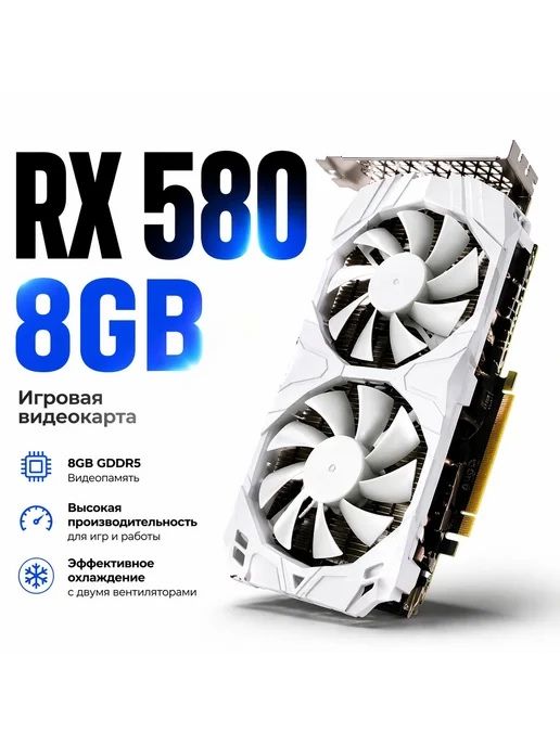 Обменяю rx580 8gb