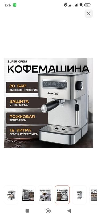 Продам кофемашину