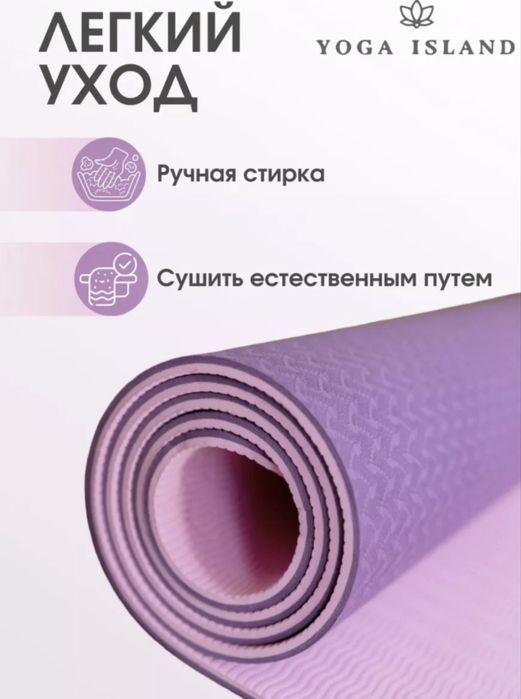 Продам коврик для фитнеса