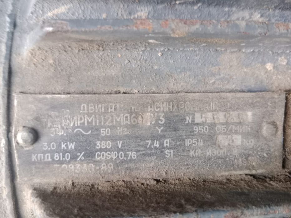 Электромоторы б/у
