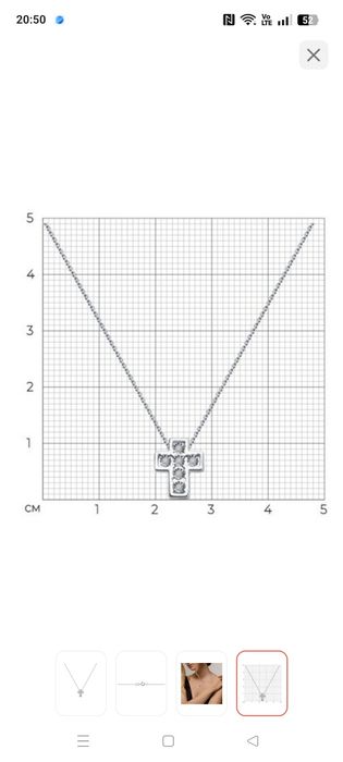 Колье цепочка с кулоном