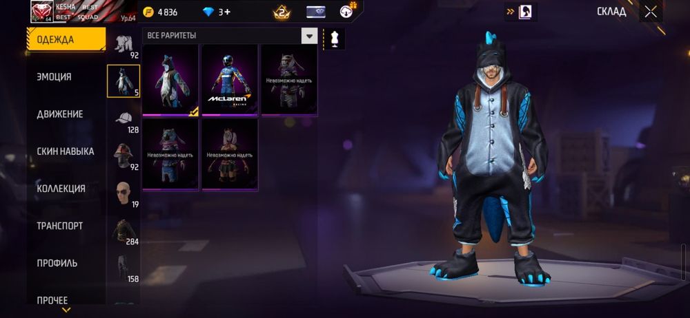 Фри фаер  аккаунт