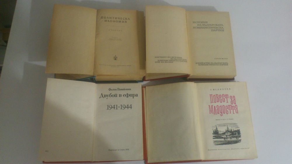 Книги на различна тематика