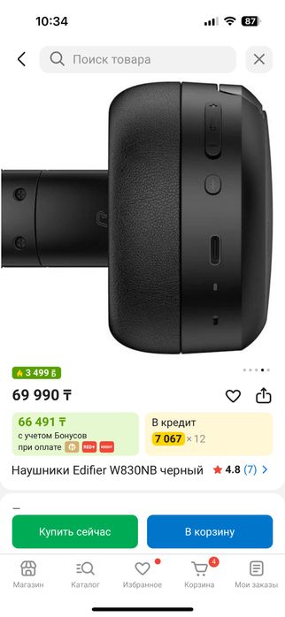 Наушники Edifier W830NB черный