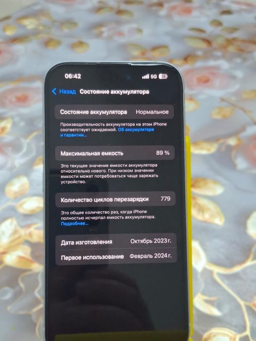 Айфон 15 сатылады
