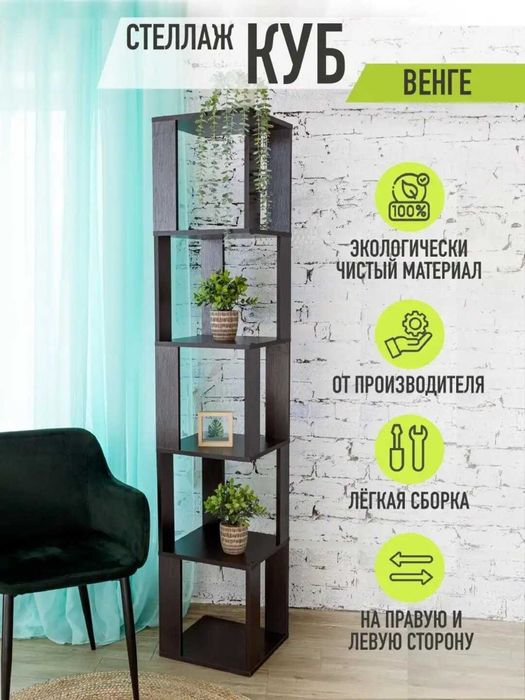 Полка, стеллаж новый угловой.