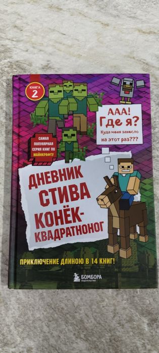 Книги для детей.
