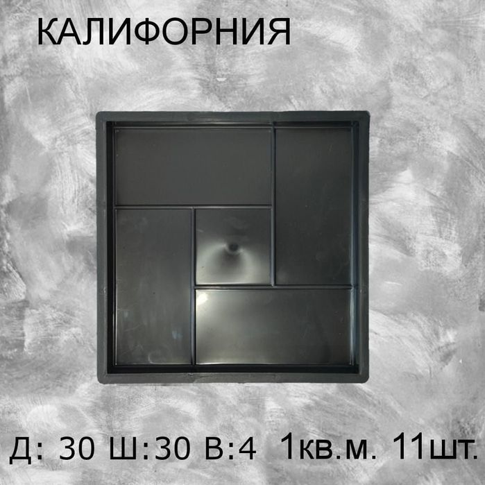 Продам новое оборудование для производства брусчатки