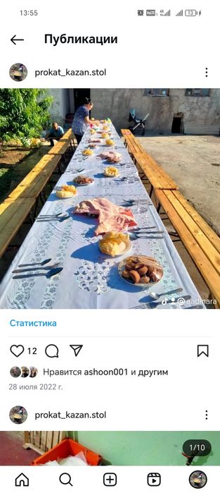 Псуда стол продам