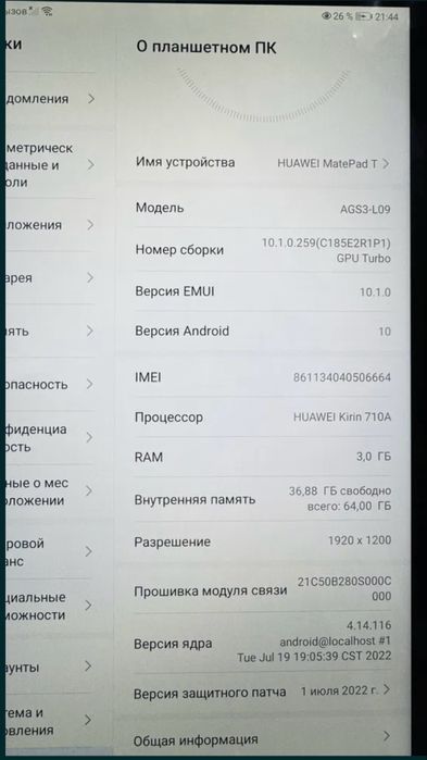 Планшет HUAWEI Mate pad T10s