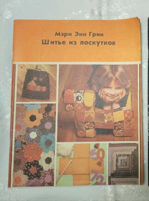 Журналы: интерьер, рукоделие, каталоги