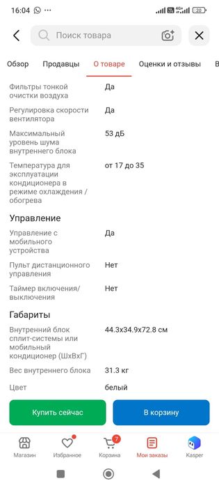 Кондиционер продаю