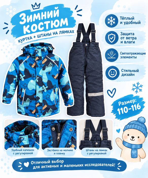 Продам детский зиминий