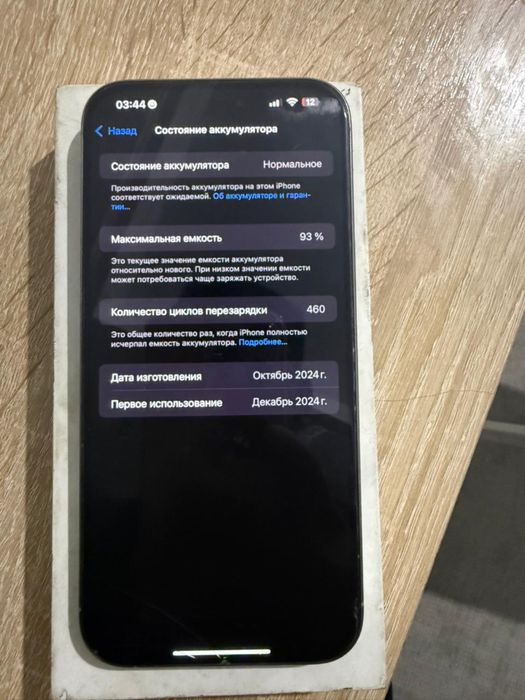 Iphone 16 pro max 256 gb