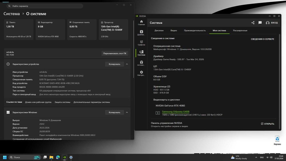 Игровой компьютер