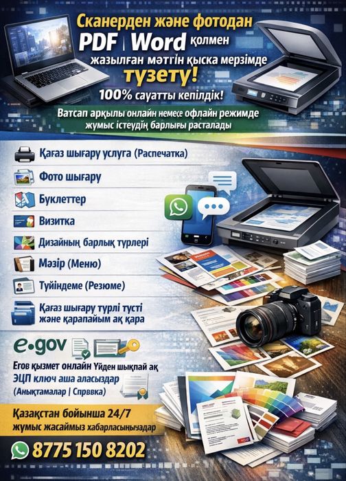 Наберу текста быстро и качественна