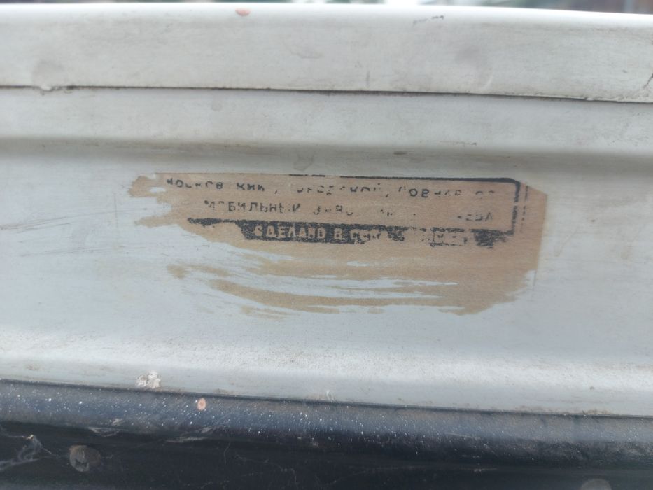 Холодильник ЗИЛ МОСКВА