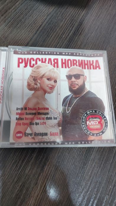 Музыка двд диски.