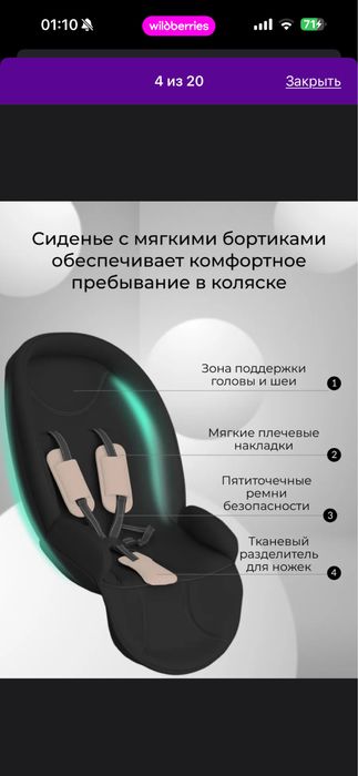 Коляска прогулочная
