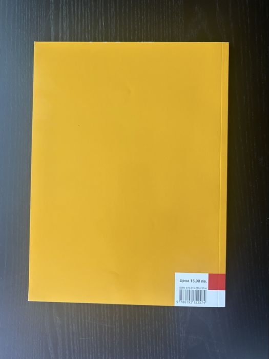 Учебници история и цивили 9 клас при интензивно изучаване на чужд език