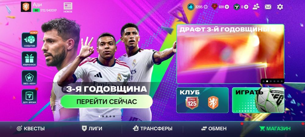 Fc mobile аккаунт