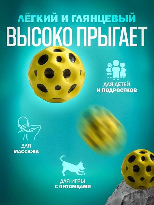 Лунный мячик Bouncy Ball (Luxe Copy)