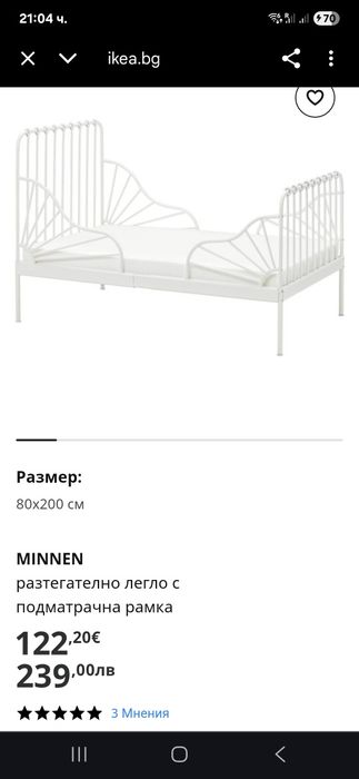 Разтегателно желязно детско креватче Икеа Minnen