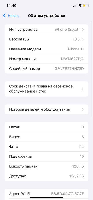 Телефон айфон 11