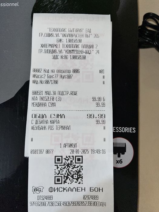 ROWENTA x KARL LAGERFELD TN152LF0 Машинка за подстригване