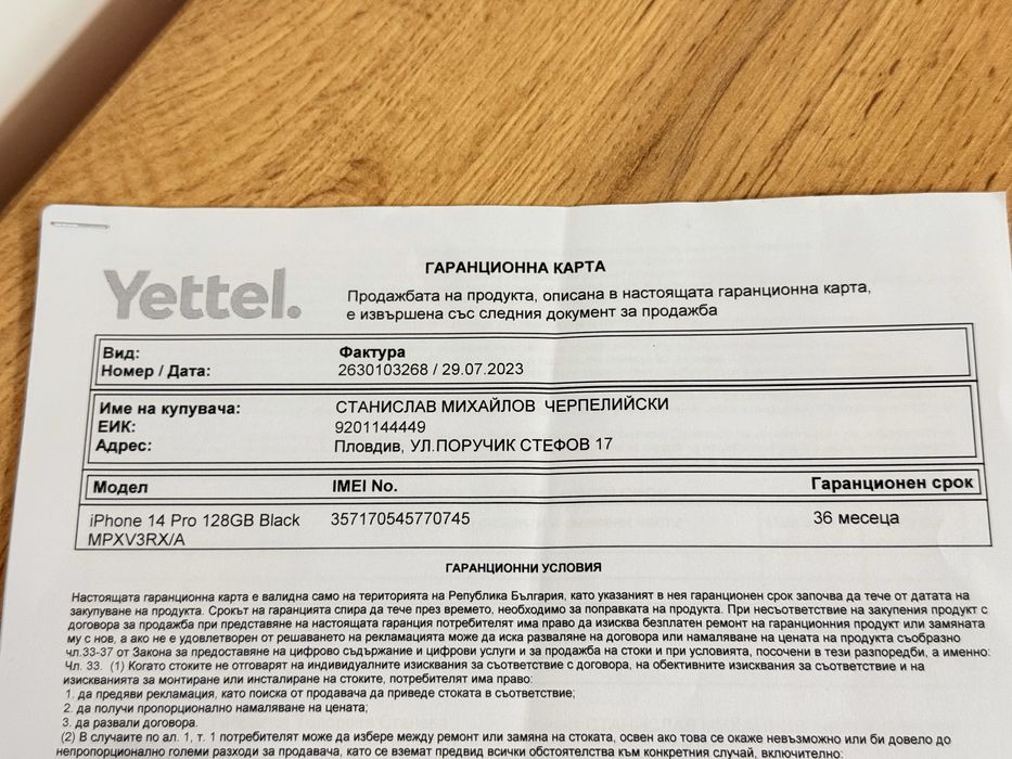 iPhone 14 Pro Гаранция/100% батерия!!!