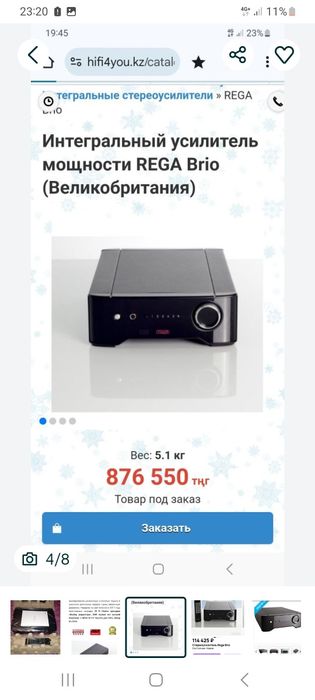 Интегральный усилитель