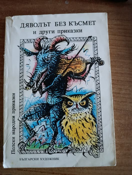 Книжки с приказки