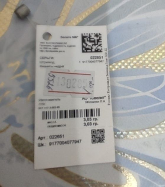 Продаю золотые серьги