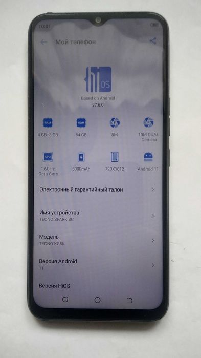 Телефон TECNO Spark 8c 64Gb