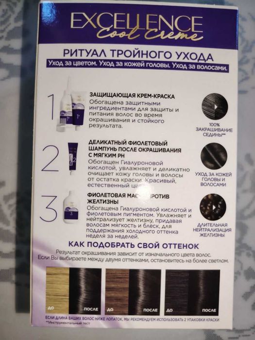 Продам черную краску L'Oreal 3.11