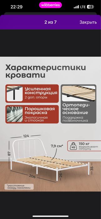 Продается б/у кровать
