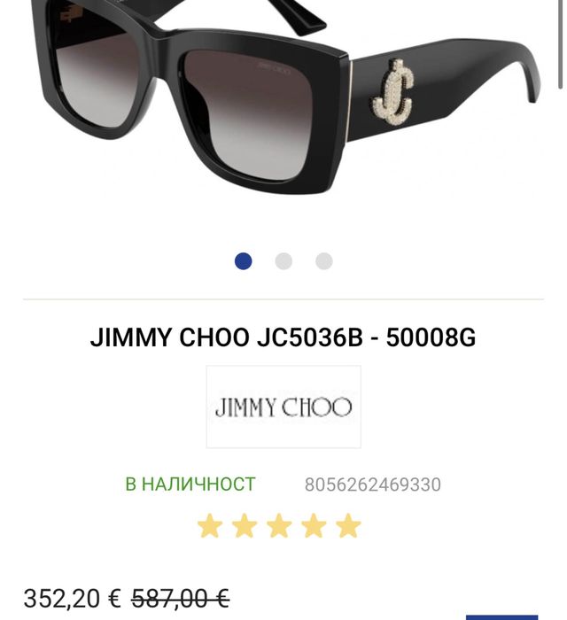 Дамски слънчеви очила Jimmy Choo