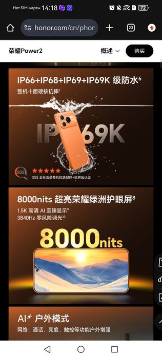 HONOR Power 2 10080 мАч батарейка