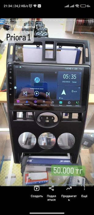 Андроид Lada Priora 1