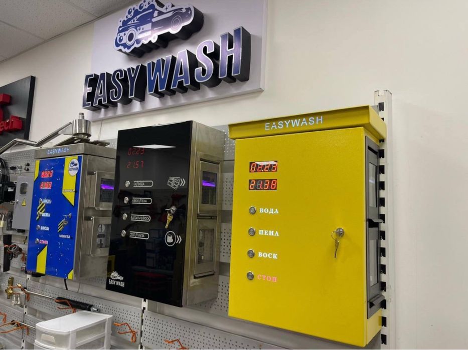 Автомойка самообслуживание Easy Wash Оборудование Мойка