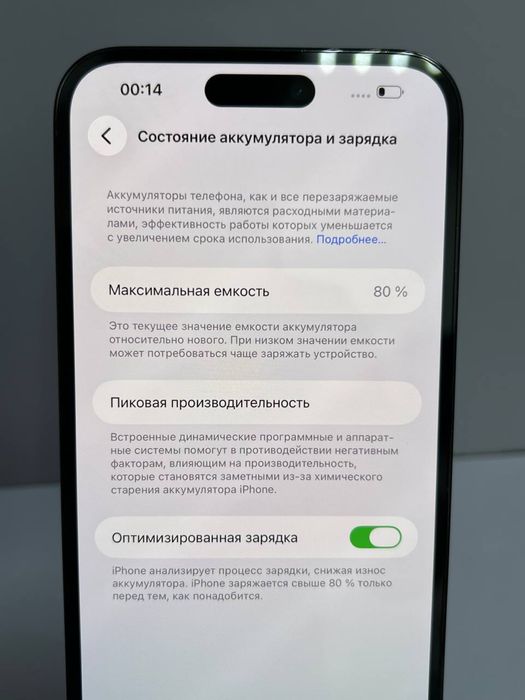 IPhone 14 Pro Max #АК12841