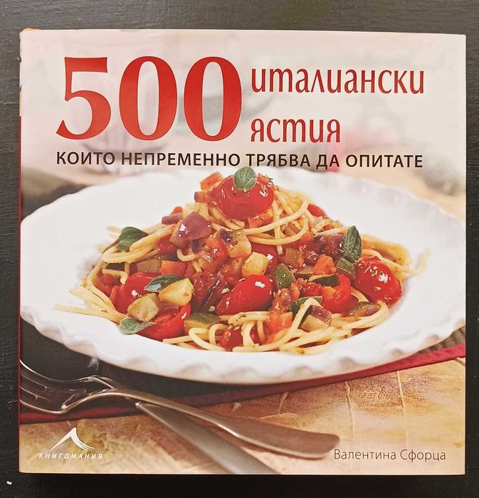 Художествена литература. Кулинарни книги