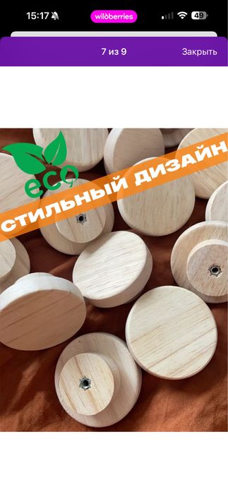 Мебельнып ручки (шкаф, комод)
