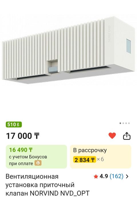 Приточный клапан новый 1 штук