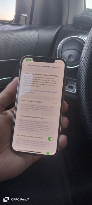 аифон 12 про жаксы