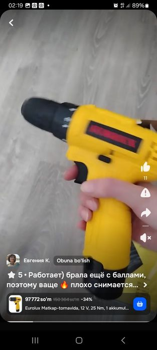 Shurupovyort 12 v